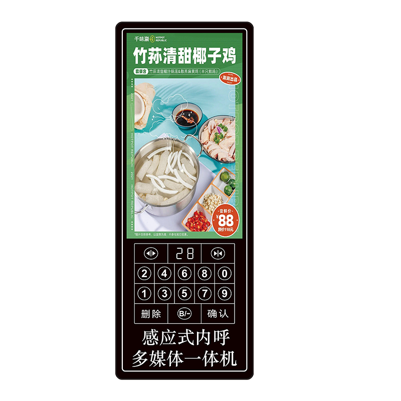 MTFT-COP 感应式内呼多媒体一体机